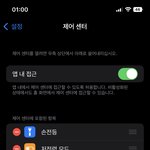 와씨 아이폰 쓰는 애들아 폰 청진기로 쓰는 법 알려드림