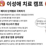 이성애치료<b>캠프</b>있으면 좀 가고싶다
