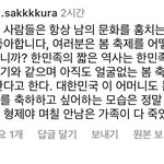 뉴진스 다니엘 논란 인스타 중국인 댓글