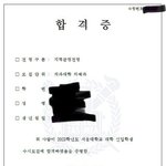 설<b>의대</b> 뚫음
