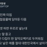 아니 이걸 믿는 <b>무식</b> ㄹㅈㄷ가 있네