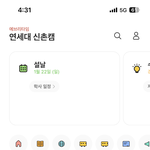 [댓글부탁해] 인생최고<b>업적</b> 연대입학 질문받음
