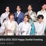 <b>역시</b> 방탄 클라쓰...
