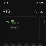 [댓글부탁해] 서울대 <b>경영</b> 질받