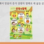 구절강해1(마7 14 23 유튜브 교회 #활공교회, 설교원본-BAND:...