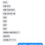 결혼했다가 이혼한 친구가 300만원을 달라고 합니다... 조언<b>감사</b>합니다