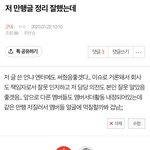 [군대] <b>아래</b> 글 내가 썻는데