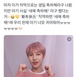 [NCT드림] 화이팅! <b>새해</b> 축하해~