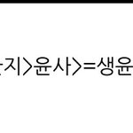 사탐 <b>난이</b>도 이거 진짜 팩트임??