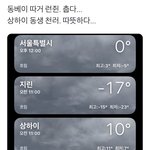[NCT드림] 천러랑 런쥔이 <b>온도</b>차