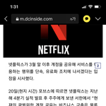 넷플 3월부터 계정공유 단속