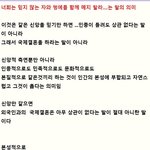 너희는 믿지 않는 자와 멍에를 함께 메지 말라....는 <b>말</b>의 <b>의미</b>