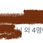 이거 트위터 <b>오류</b>임?