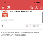 [드루와] 뉴진스 춘절 <b>축하영상</b> 원본