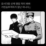 [댓글부탁해] 친구 두명이 나한테 <b>레즈</b>냐는데