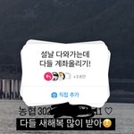 [19] 친구가 스토리에 설 <b>용돈</b> 구걸하면