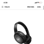 세뱃돈 45만원 중에 34만원 여기에 <b>탕진</b> 할말