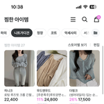 [댓글부탁해] 대학생들 이런 옷 입고 다니는 애 보면 어때?