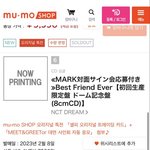 [NCT칠프] 드림 일본 인기 <b>순위</b>