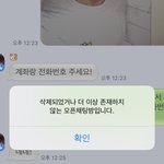 [NCT드림] 아 진짜 열받네