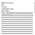 초딩때 <b>블로그</b> 찾음