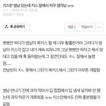 [댓글부탁해] 너넨 <b>썸남</b>이랑 뽀뽀함?