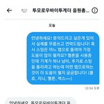 [TXT] 권장 <b>어플</b>
