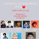 보이그룹위계서열관리위원회 엑방셉 보이즈 최초공개