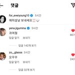 [모두드루와] 장원영 인스타에 댓글 남긴 조유리 최예나