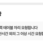 [꼭조언부탁] 소비자의 갑질