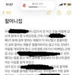 [댓글부탁해] 나 오늘 받은 <b>치욕</b>을 잊지 않으려고