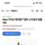 <b>에어랩</b> 사려고 하는데 이거 맞아?