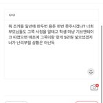 <b>세벳돈</b> 안주고 안받으면 안되겠냐? 글 쓴 새끼