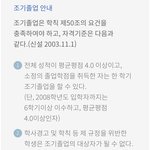 대학교 조기졸업 뭐냐
