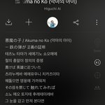 [진격의거인] 악마의 아이 ㄹㅇ 눈물남