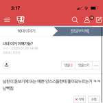 대답<b>해조</b> 궁금함