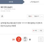 나 <b>캐해</b> ㅈ됨 ㅋㅋㅋㅋㅋ