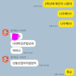 엄마랑 카톡한 거 개웃<b>기네</b>