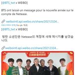 그래서 방탄 차이<b>니스</b>뉴이어 했다는거야?
