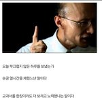 [댓글부탁해] 나 고<b>딩때</b> 이짤 보면서 공부함