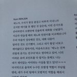 [NCT드림] <b>런쥔</b>이가 제노랑 재민이한테 쓴 글