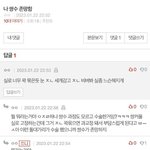 [댓글부탁해] 와 이 ㅅㄲ 싸이코 아니냐