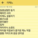 [NCT드림] 베톡에 나페스 추천 글 있길래 나도 슬쩍 추천함
