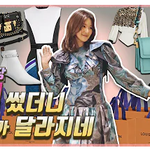 <b>명품</b> 유튜브 같은거 보는거 기괴함..?