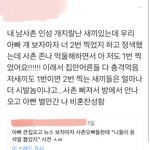 [드루와] 트위터 <b>감성</b> ㄹㅇ 이해못하겠다