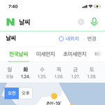[드루와] 내일 날씨 미쳤음 <b>영하</b> 17도