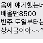 사장이 내 <b>계좌</b> 모르는데 어케 얘기하지