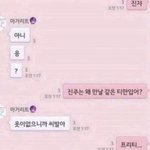 진짜 이쁜데 입 개더러운 친구 있음