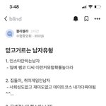 <b>인스타</b> 안 하는 <b>남자</b> 거르는 이유 ㅇㅇ