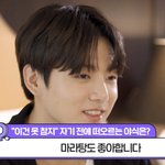 [군대] 전정국 성격도 <b>여고딩</b> 같은데